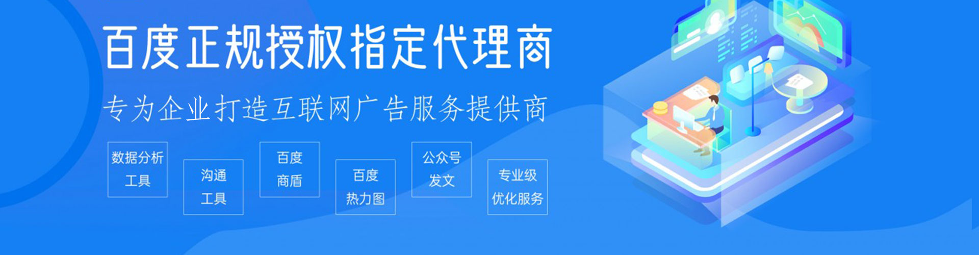 修水百度推广竞价